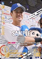 板山 祐太郎(中日ドラゴンズ)(SP) 【TBP01-D20SP】